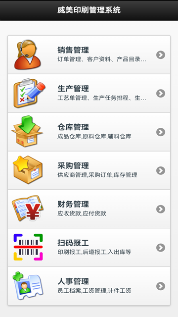 手機(jī)移動(dòng)APP